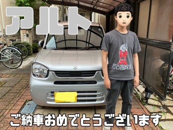 ご納車おめでとうございます！